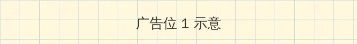 今日黑料 黑料不打烊 顶部横幅广告位